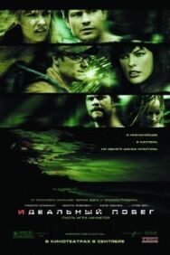 Постер к фильму Идеальный побег смотреть онлайн на HD Rezka
