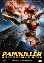 Постер к фильму Painkiller: Победившая боль смотреть онлайн на HD Rezka