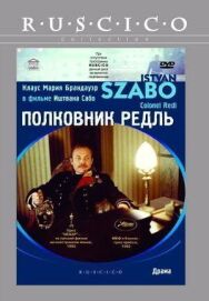 Постер к фильму Полковник Редль смотреть онлайн на HD Rezka