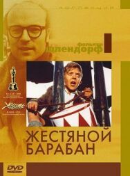 Постер к фильму Жестяной барабан смотреть онлайн на HD Rezka