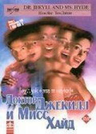 Постер к фильму Доктор Джекилл и Мисс Хайд смотреть онлайн на HD Rezka