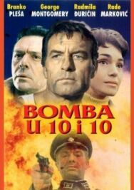 Постер к фильму Бомбы в 10:10 смотреть онлайн на HD Rezka