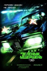 Постер к фильму Зелёный Шершень смотреть онлайн на HD Rezka