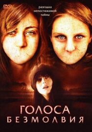 Постер к фильму Голоса безмолвия смотреть онлайн на HD Rezka