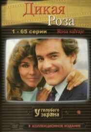 Постер к фильму Дикая Роза смотреть онлайн на HD Rezka
