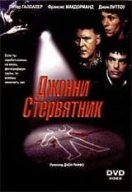 Постер к фильму Джонни Стервятник смотреть онлайн на HD Rezka