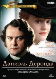 Постер к фильму Даниэль смотреть онлайн на HD Rezka