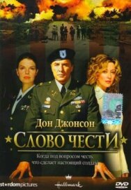 Постер к фильму Слово чести смотреть онлайн на HD Rezka