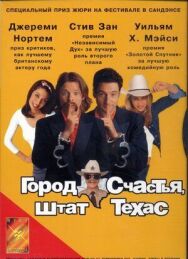 Постер к фильму Город счастья, штат Техас смотреть онлайн на HD Rezka