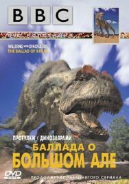 Постер к фильму BBC: Баллада о Большом Але смотреть онлайн на HD Rezka