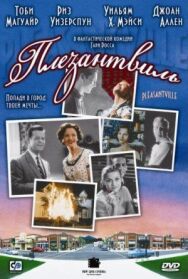 Постер к фильму Плезантвиль смотреть онлайн на HD Rezka