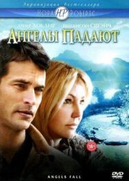 Постер к фильму Ангелы падают смотреть онлайн на HD Rezka