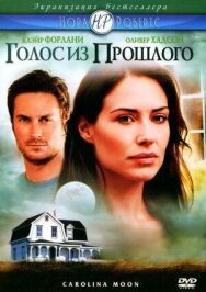 Постер к фильму Голос из прошлого смотреть онлайн на HD Rezka