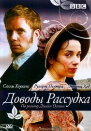 Постер к фильму Доводы рассудка смотреть онлайн на HD Rezka