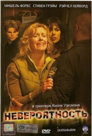 Постер к фильму Невероятность смотреть онлайн на HD Rezka