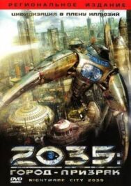 Постер к фильму 2035: Город-призрак смотреть онлайн на HD Rezka