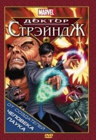 Постер к фильму Доктор Стрэндж и Тайна Ордена магов смотреть онлайн на HD Rezka