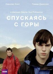 Постер к фильму Спускаясь с горы смотреть онлайн на HD Rezka