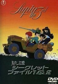 Постер к фильму Люпен III: Пилот смотреть онлайн на HD Rezka