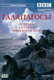 Постер к фильму BBC: Галапагосы смотреть онлайн на HD Rezka