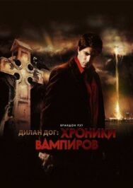 Постер к фильму Хроники вампиров смотреть онлайн на HD Rezka