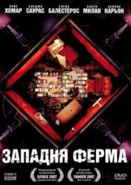Постер к фильму Западня Ферма смотреть онлайн на HD Rezka
