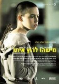 Постер к фильму С кем бы побегать смотреть онлайн на HD Rezka