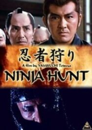 Постер к фильму Охота на ниндзя смотреть онлайн на HD Rezka