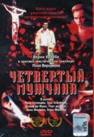 Постер к фильму Четвертый мужчина смотреть онлайн на HD Rezka