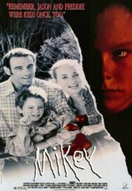 Постер к фильму Майки смотреть онлайн на HD Rezka
