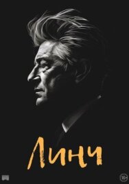 Постер к фильму Линч смотреть онлайн на HD Rezka