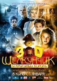 Постер к фильму Щелкунчик и Крысиный король смотреть онлайн на HD Rezka