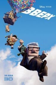 Постер к фильму Вверх смотреть онлайн на HD Rezka