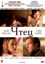 Постер к фильму Чтец смотреть онлайн на HD Rezka