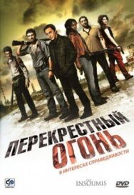 Постер к фильму Перекрестный огонь смотреть онлайн на HD Rezka