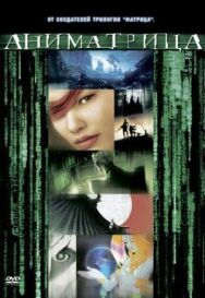 Постер к фильму Аниматрица смотреть онлайн на HD Rezka