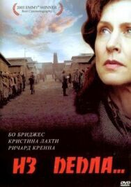 Постер к фильму Из пепла смотреть онлайн на HD Rezka