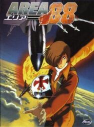 Постер к фильму Зона 88 смотреть онлайн на HD Rezka