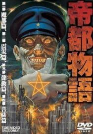 Постер к фильму Столичная история смотреть онлайн на HD Rezka
