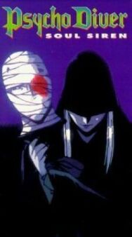 Постер к фильму Психо-ныряльщик: Демон-бодхисаттва смотреть онлайн на HD Rezka