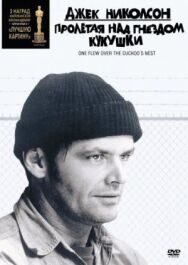 Постер к фильму Пролетая над гнездом кукушки смотреть онлайн на HD Rezka
