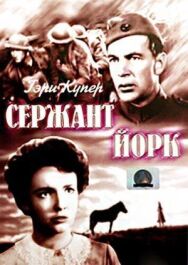 Постер к фильму Сержант Йорк смотреть онлайн на HD Rezka