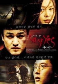 Постер к фильму Скажи «Да» смотреть онлайн на HD Rezka