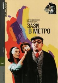Постер к фильму Зази в метро смотреть онлайн на HD Rezka