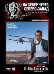 Постер к фильму Северо-запад смотреть онлайн на HD Rezka