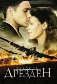 Постер к фильму Дрезден смотреть онлайн на HD Rezka