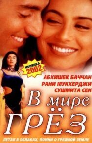 Постер к фильму В мире грёз смотреть онлайн на HD Rezka