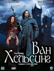 Постер к фильму Ван Хельсинг смотреть онлайн на HD Rezka