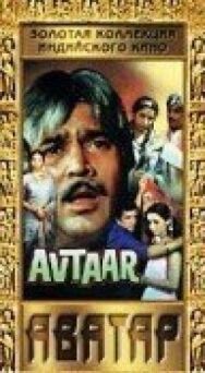 Постер к фильму Аватар смотреть онлайн на HD Rezka