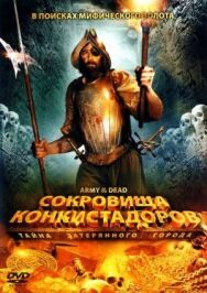 Постер к фильму Сокровища конкистадоров: Тайна затерянного города смотреть онлайн на HD Rezka